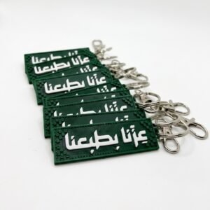 ميدالية اليوم الوطني ( عزنا بطبعنا)